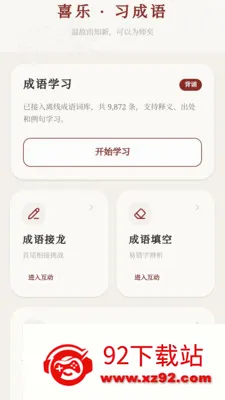 ϲ�ֳ���(����ѧϰӦ��)v0.1.0.4 ��׿���ͼ