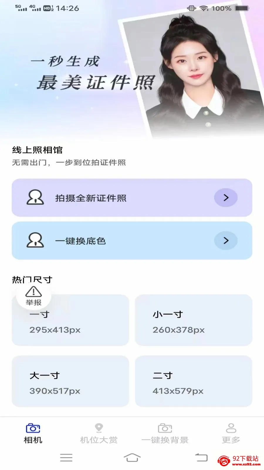 ��֡���(ȫ����ӰӦ��)v3.7.1.2 �ֻ����ͼ