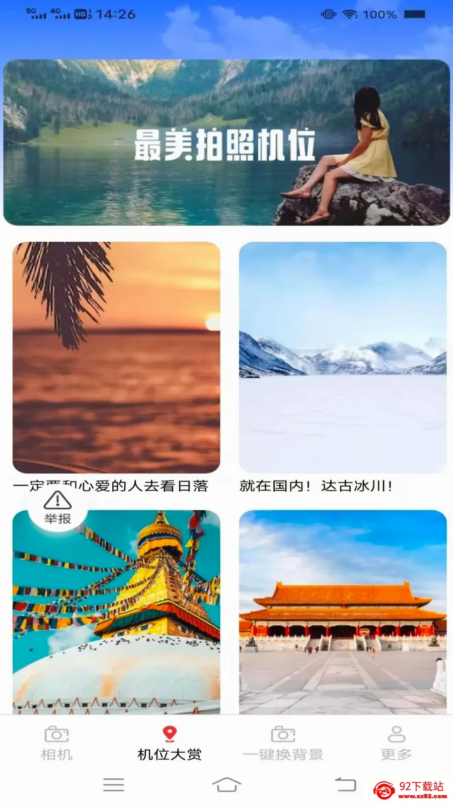 ��֡���(ȫ����ӰӦ��)v3.7.1.2 �ֻ����ͼ