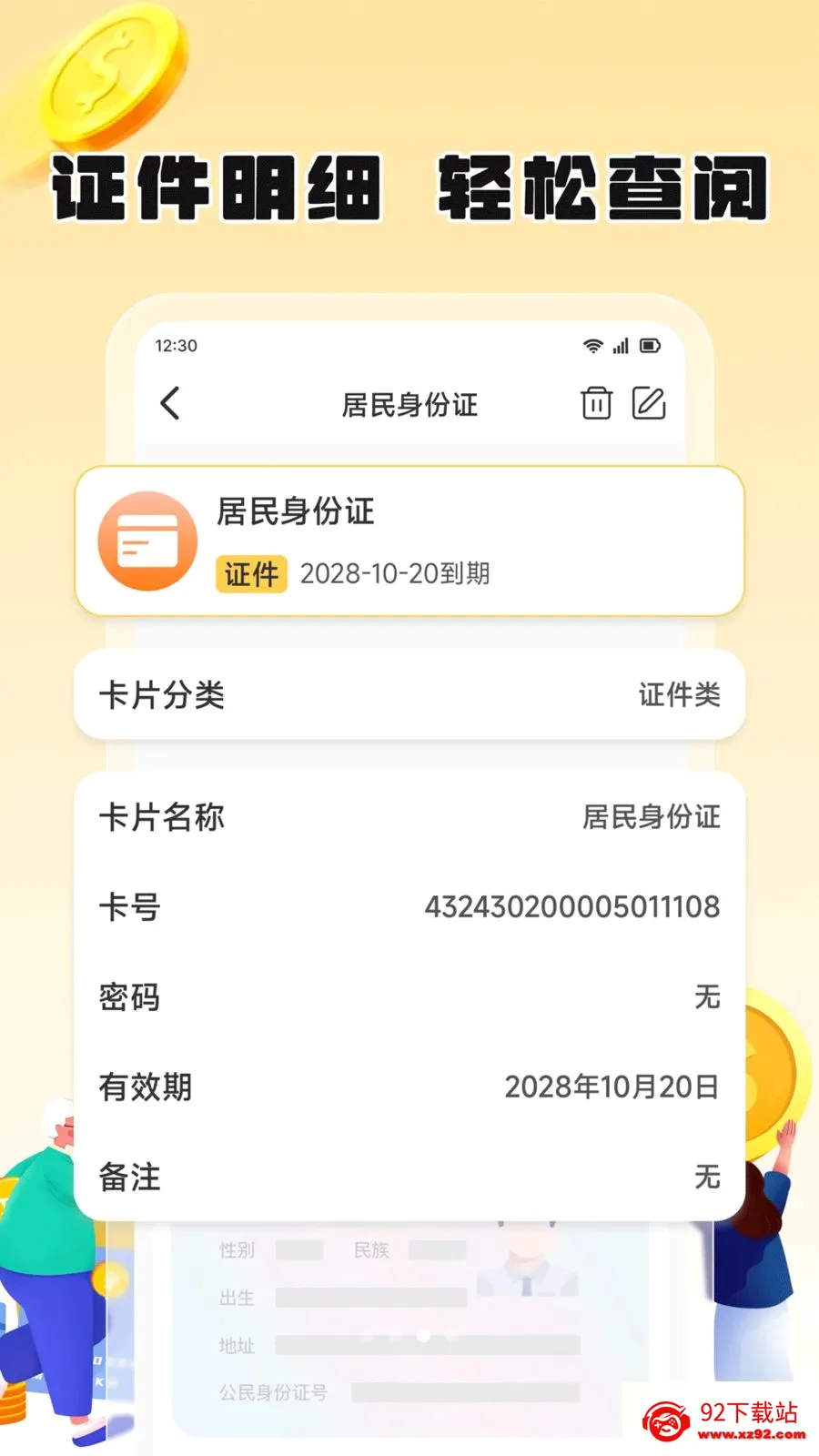 ��֦����(��Ƭ���ɹ���)v1.2 �ֻ����ͼ
