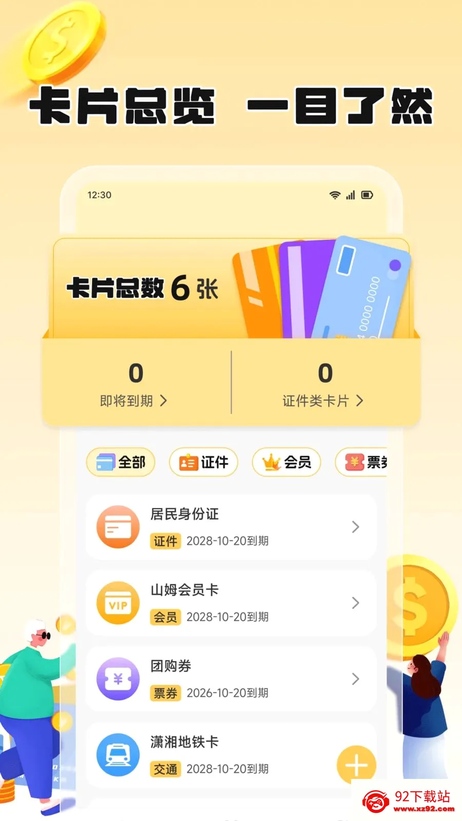 ��֦����(��Ƭ���ɹ���)v1.2 �ֻ����ͼ
