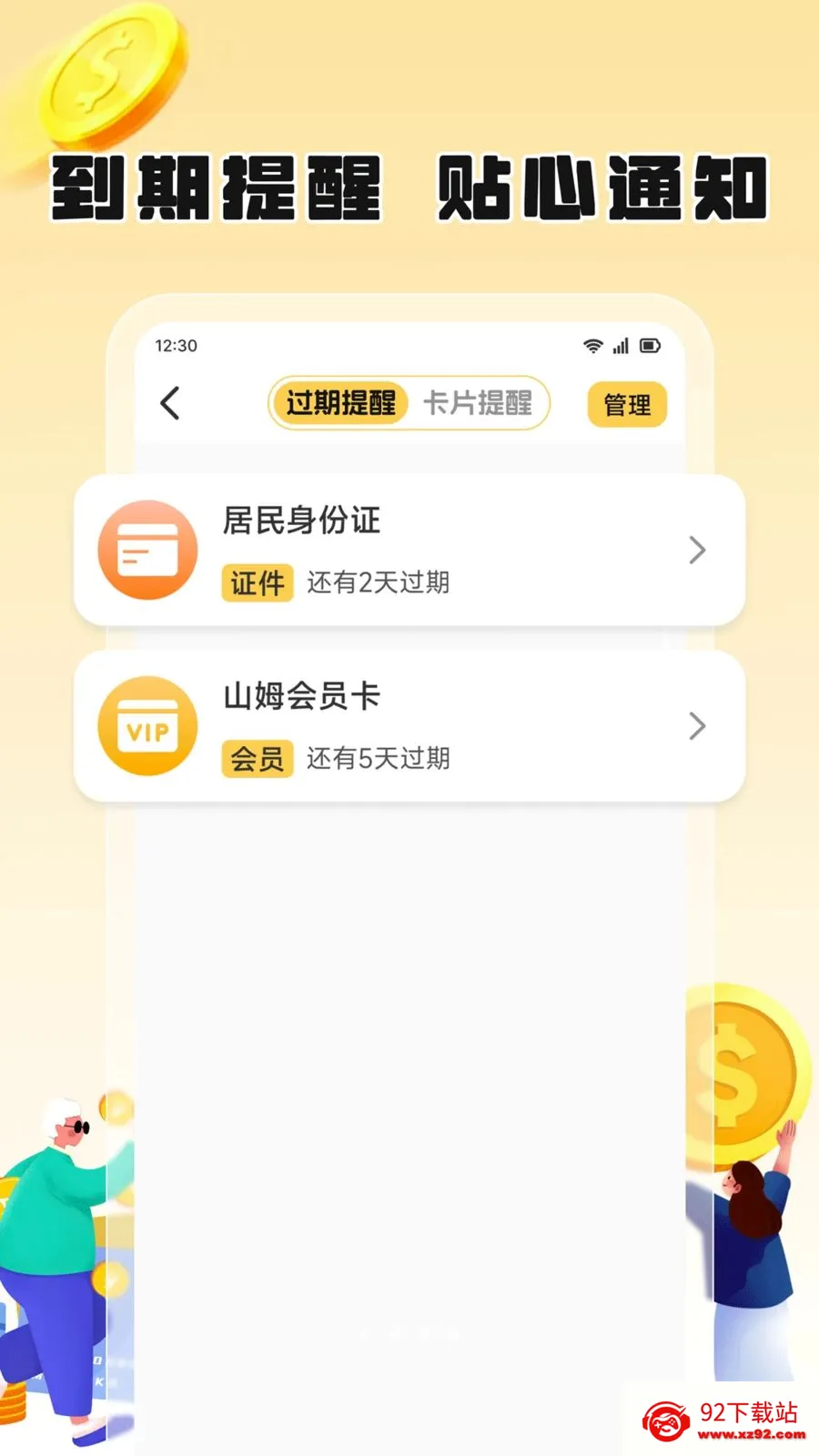 ��֦����(��Ƭ���ɹ���)v1.2 �ֻ����ͼ