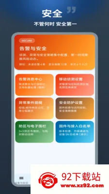 ������(�豸��������)v1.0.1 �ֻ����ͼ