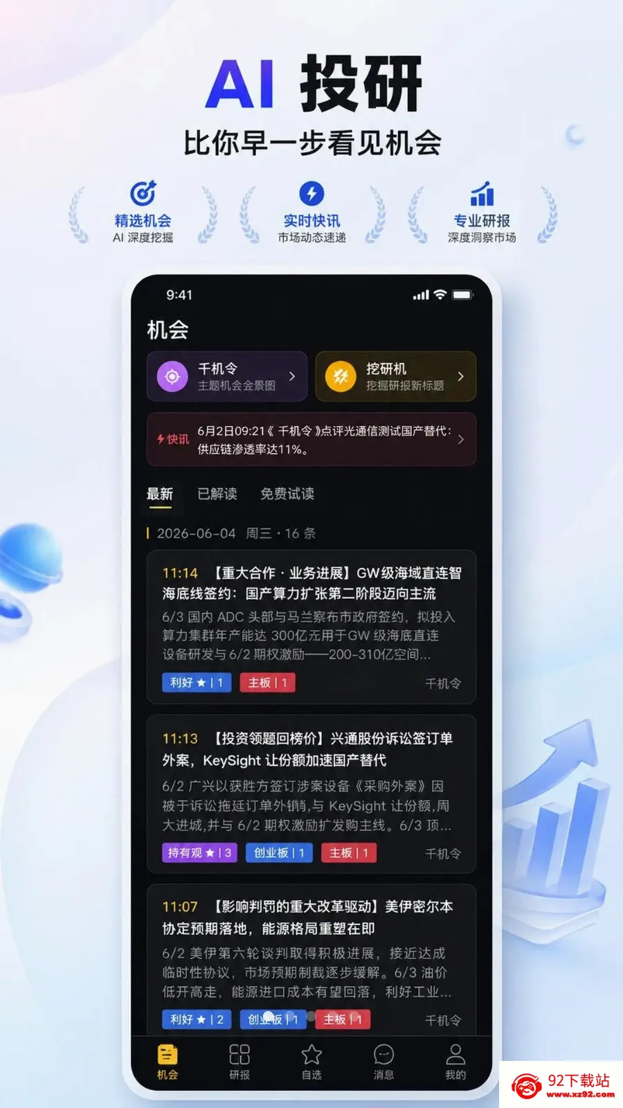 ��СǰͶ��(AIͶ��APP)v2.0.1 ��Ѱ��ͼ