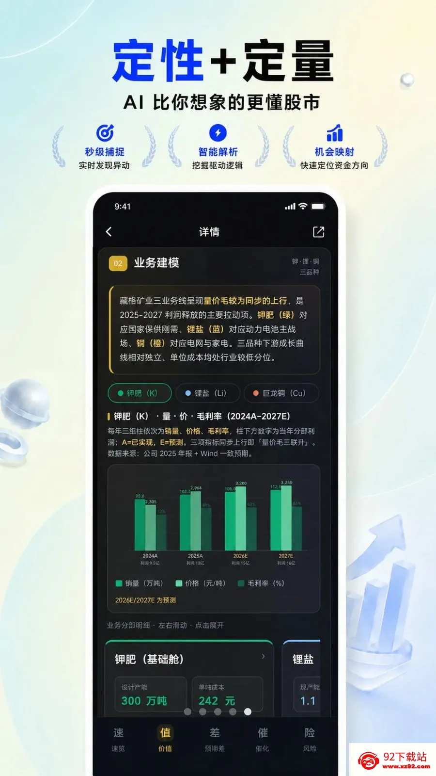 ��СǰͶ��(AIͶ��APP)v2.0.1 ��Ѱ��ͼ