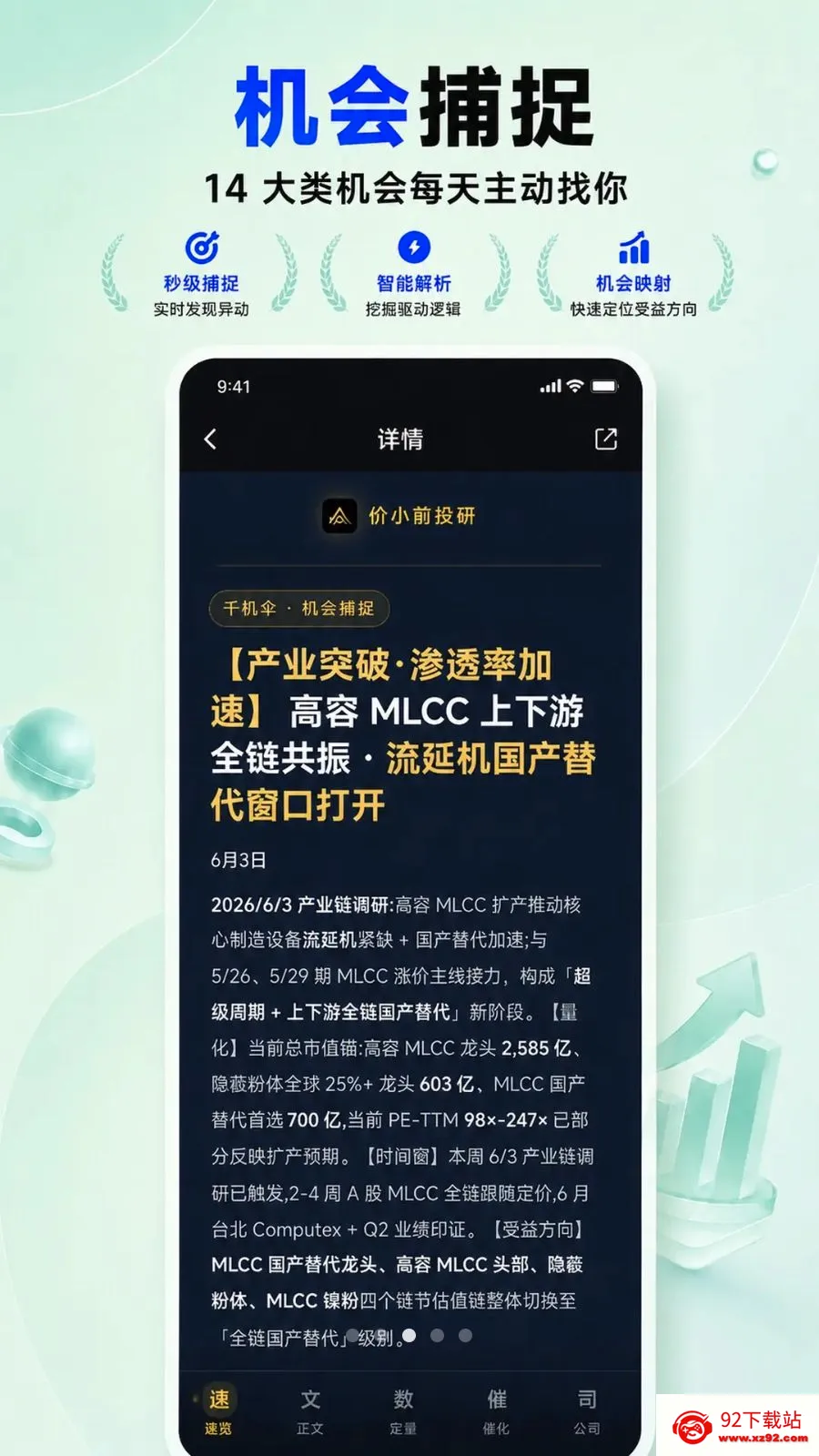 ��СǰͶ��(AIͶ��APP)v2.0.1 ��Ѱ��ͼ
