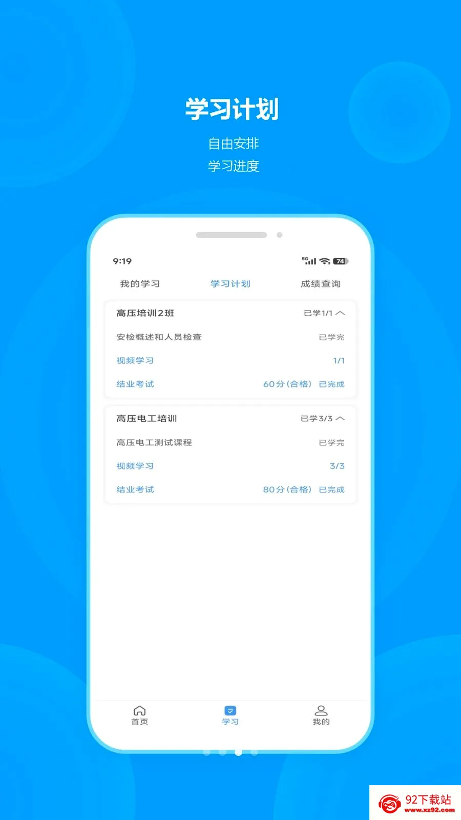 ְ��(ְҵ��ѵƽ̨)v1.0.1 �ٷ������ͼ