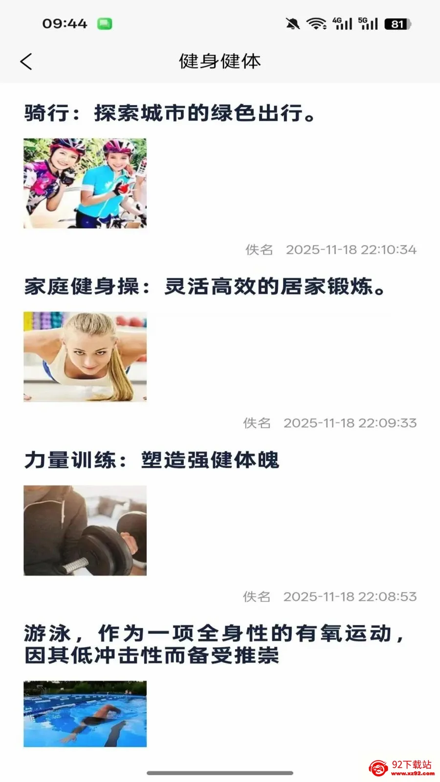 �����鰲׿���ֻ���v1.0.3 �ٷ������ͼ