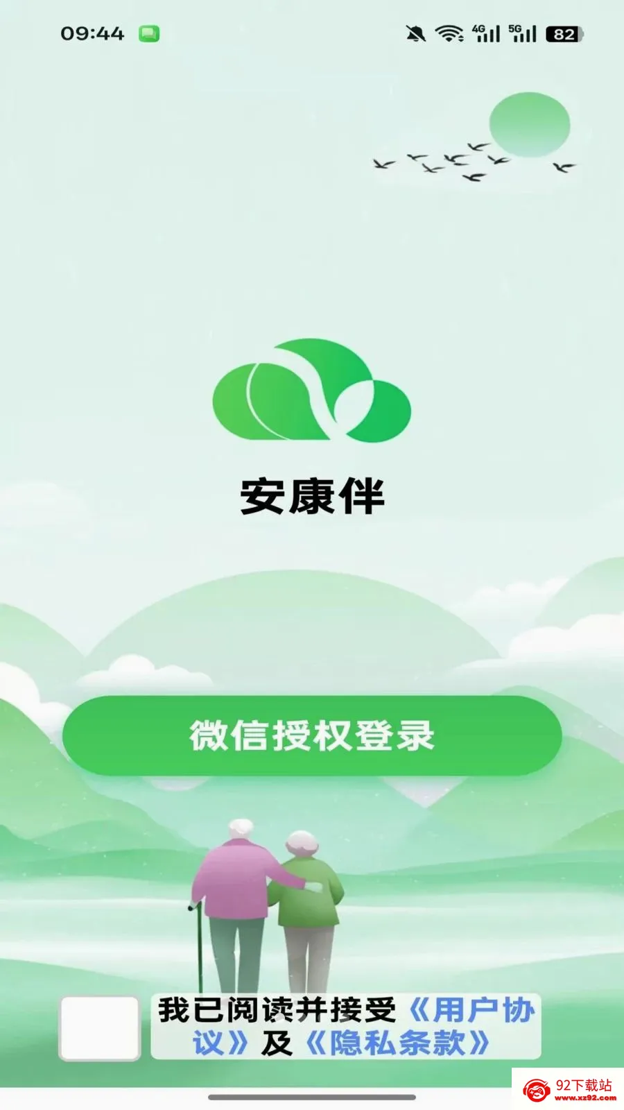 �����鰲׿���ֻ���v1.0.3 �ٷ������ͼ