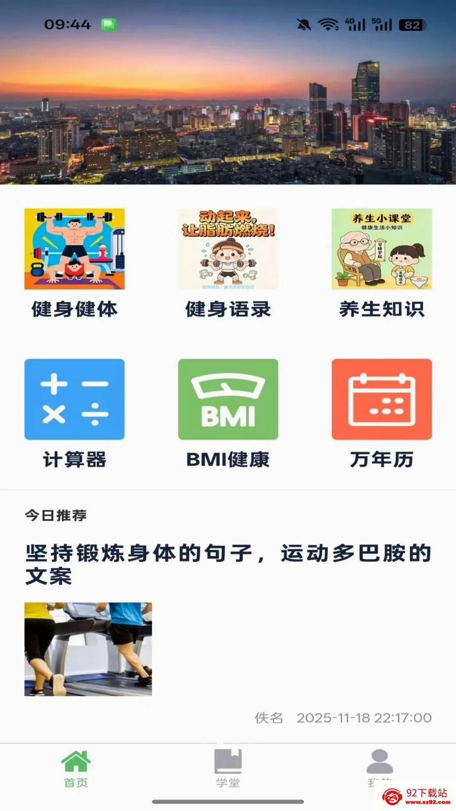 �����鰲׿���ֻ���v1.0.3 �ٷ������ͼ
