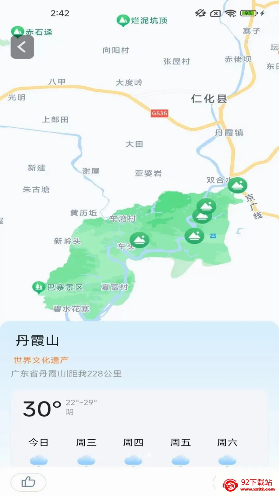 ָ���뾫׼����(���ܵ���Ӧ��)v2.0.9.5 ��׿���ͼ