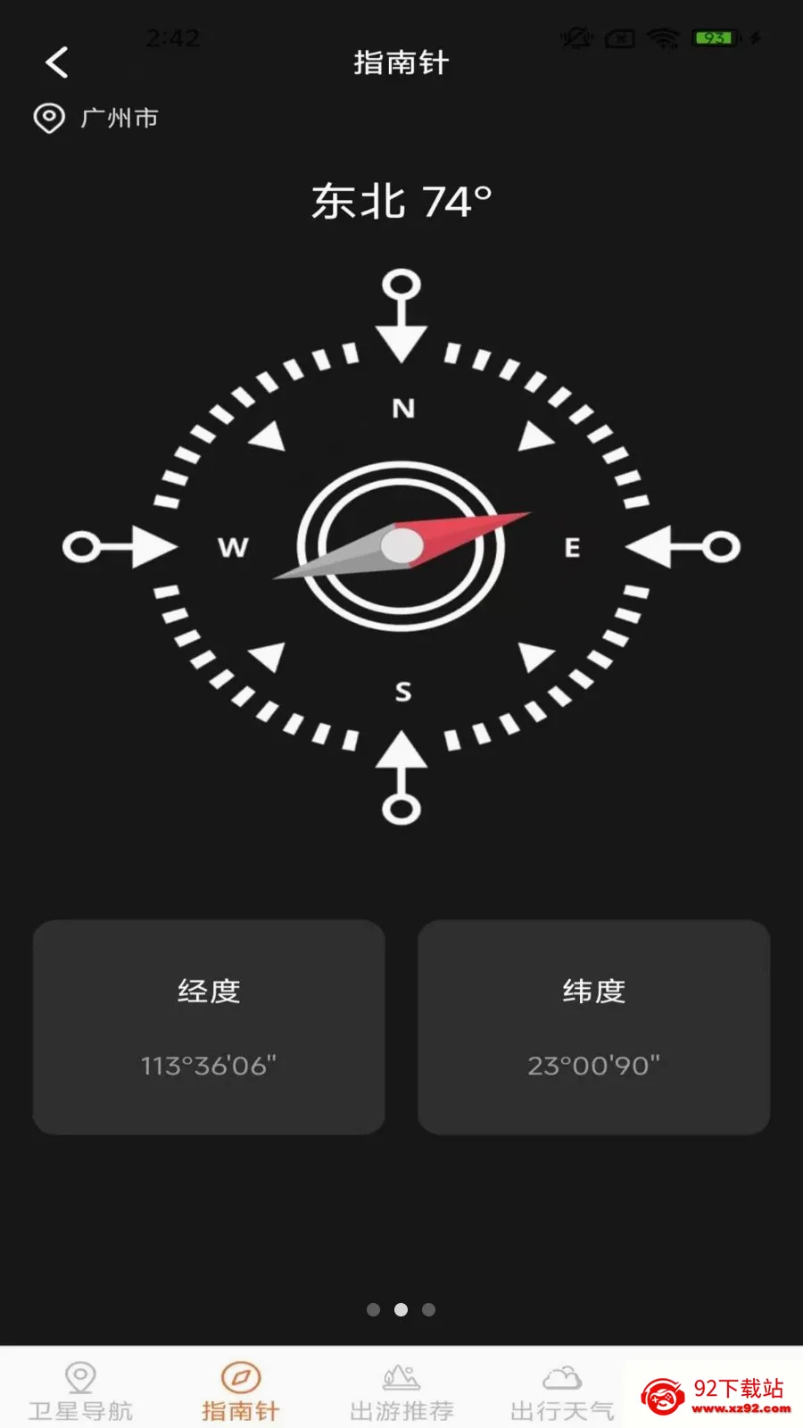 ָ���뾫׼����(���ܵ���Ӧ��)v2.0.9.5 ��׿���ͼ