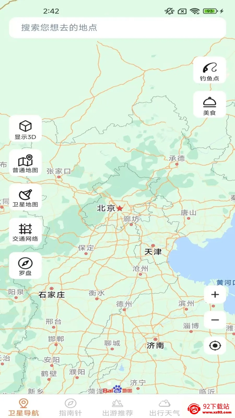 ָ���뾫׼����(���ܵ���Ӧ��)v2.0.9.5 ��׿���ͼ