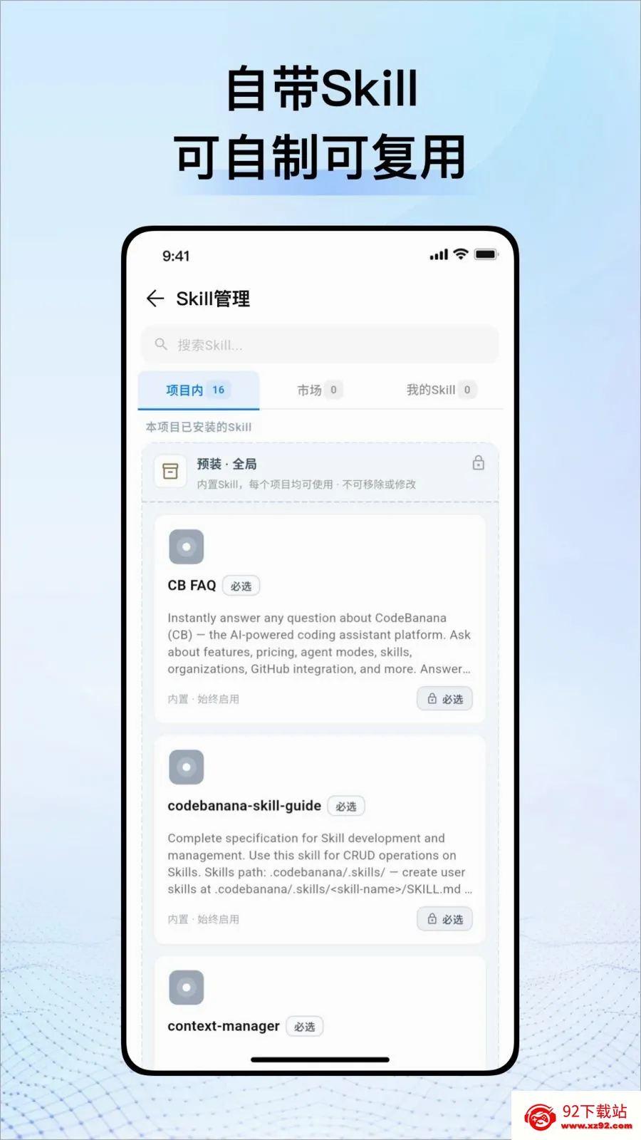 CodeBanana�����ֻ���v1.1.0 ��׿���ͼ