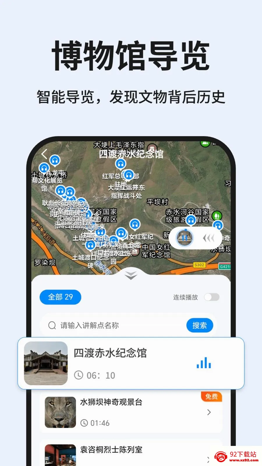 ֪��¿(���н�������)v1.0.1 ��Ѱ��ͼ