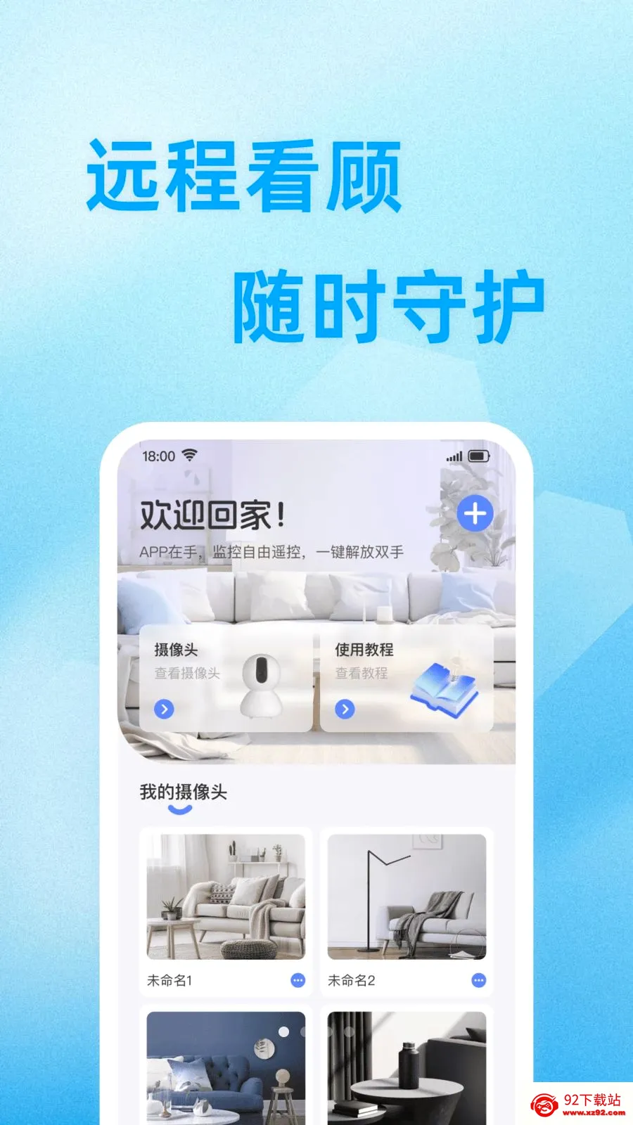 ��Ѽ��Զ�̿�����(Զ�̼��Ӧ��)v1.0.0 �ֻ����ͼ