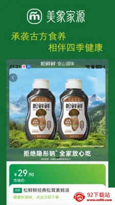 �����Դ(ʳҩͬԴƽ̨)v1.1.5 ��Ѱ��ͼ