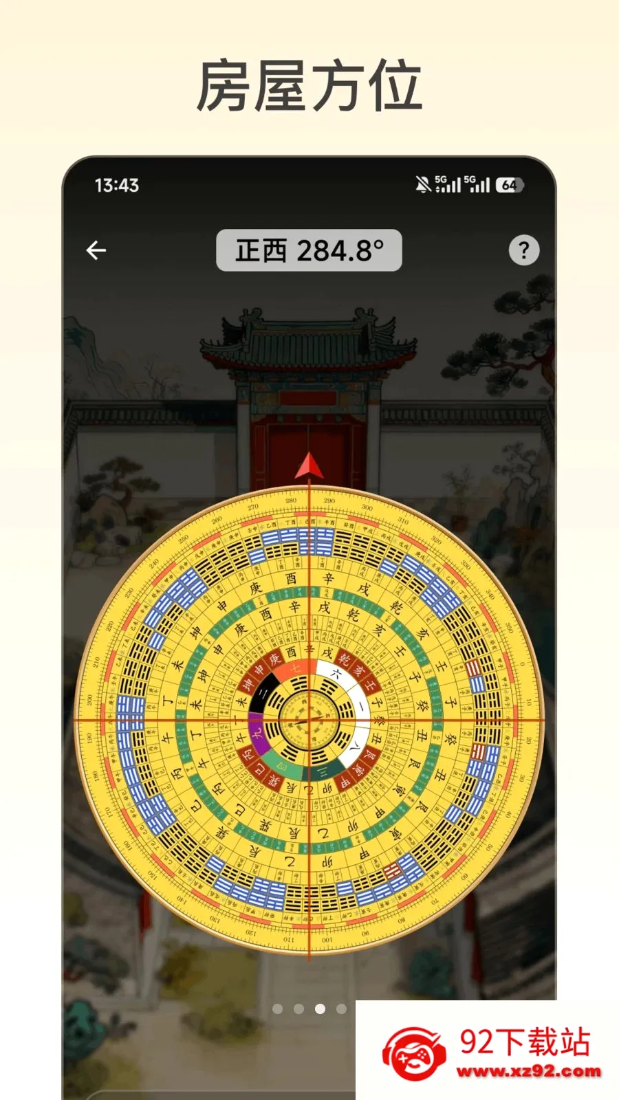 ����˳լ��׿���ֻ���v1.0.0 ��Ѱ��ͼ