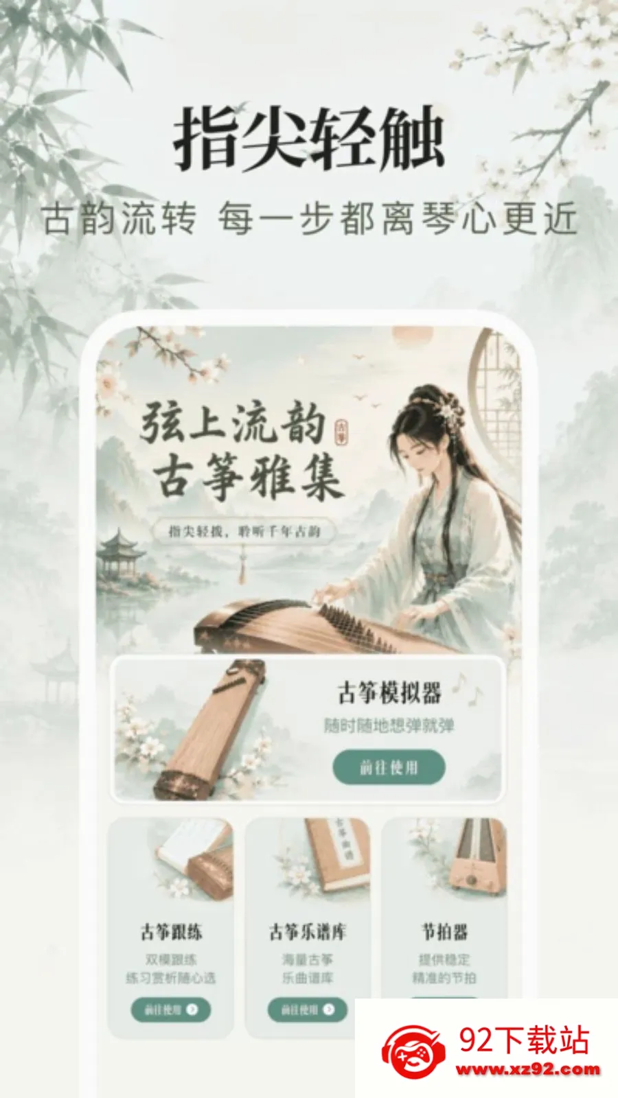����������ʦ2026���°汾v1.0.9 �ٷ������ͼ