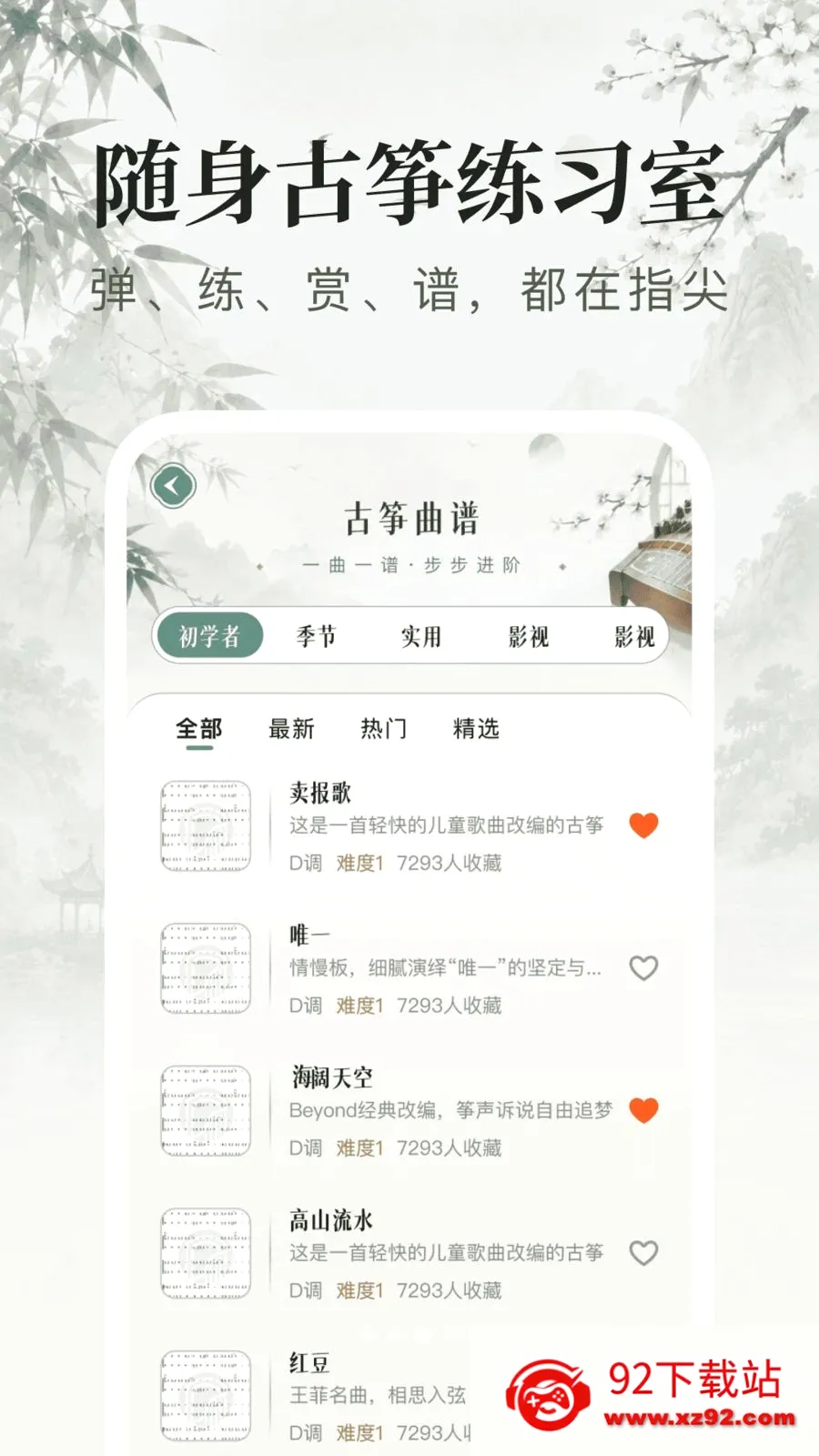 ����������ʦ2026���°汾v1.0.9 �ٷ������ͼ