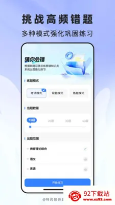 �ظڽ�ʦ����(�ظ�ˢ�ⱸ������)v2.1.40 �ٷ������ͼ