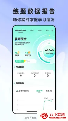 �ظڽ�ʦ����(�ظ�ˢ�ⱸ������)v2.1.40 �ٷ������ͼ