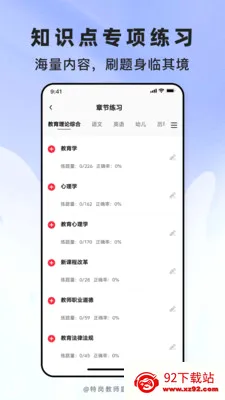 �ظڽ�ʦ����(�ظ�ˢ�ⱸ������)v2.1.40 �ٷ������ͼ