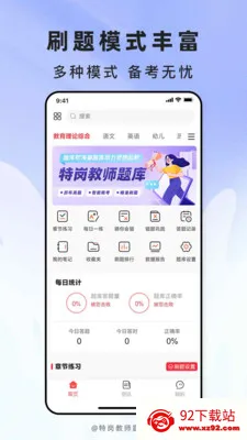 �ظڽ�ʦ����(�ظ�ˢ�ⱸ������)v2.1.40 �ٷ������ͼ