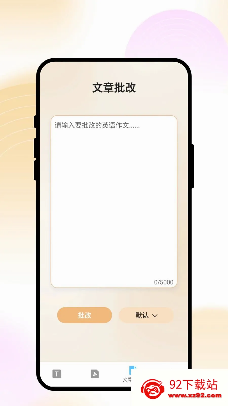 �������ͨ��׿���ֻ���v1.0.1 �ٷ������ͼ