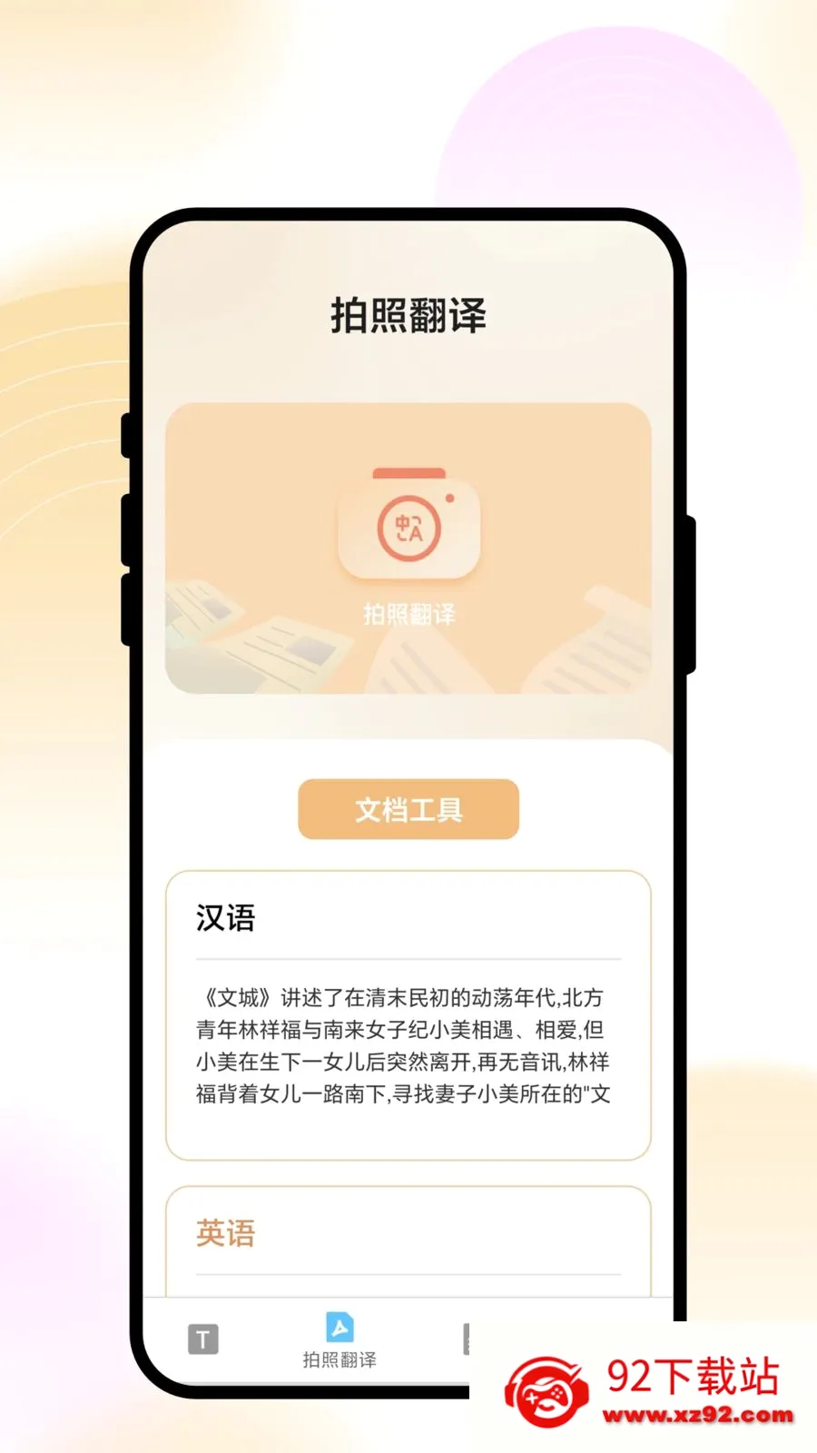 �������ͨ��׿���ֻ���v1.0.1 �ٷ������ͼ