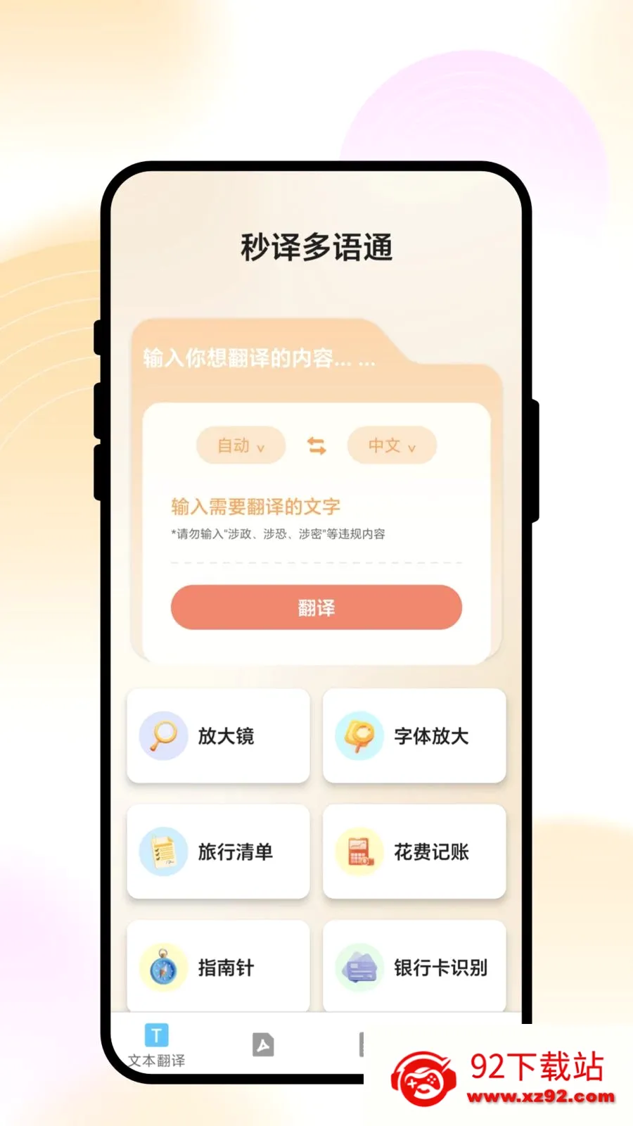 �������ͨ��׿���ֻ���v1.0.1 �ٷ������ͼ