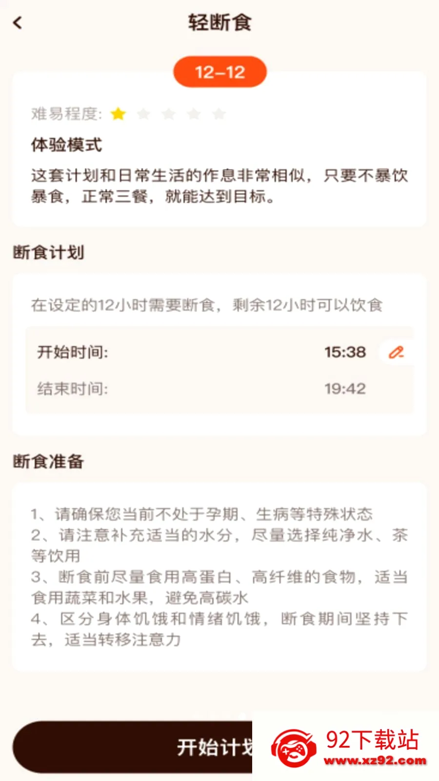 ���մ�����(��֬�˶���ʳ����)v1.0.0 �ֻ����ͼ