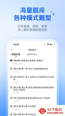 �Ŵ;���(ְ�ƿ���ˢ��ƽ̨)v2026.06.23 �ٷ������ͼ