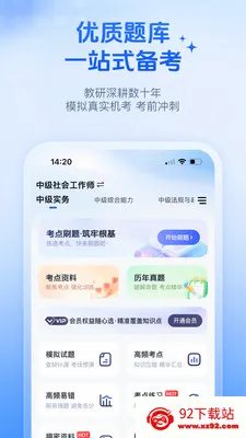 �Ŵ;���(ְ�ƿ���ˢ��ƽ̨)v2026.06.23 �ٷ������ͼ