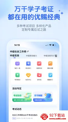 �Ŵ;���(ְ�ƿ���ˢ��ƽ̨)v2026.06.23 �ٷ������ͼ
