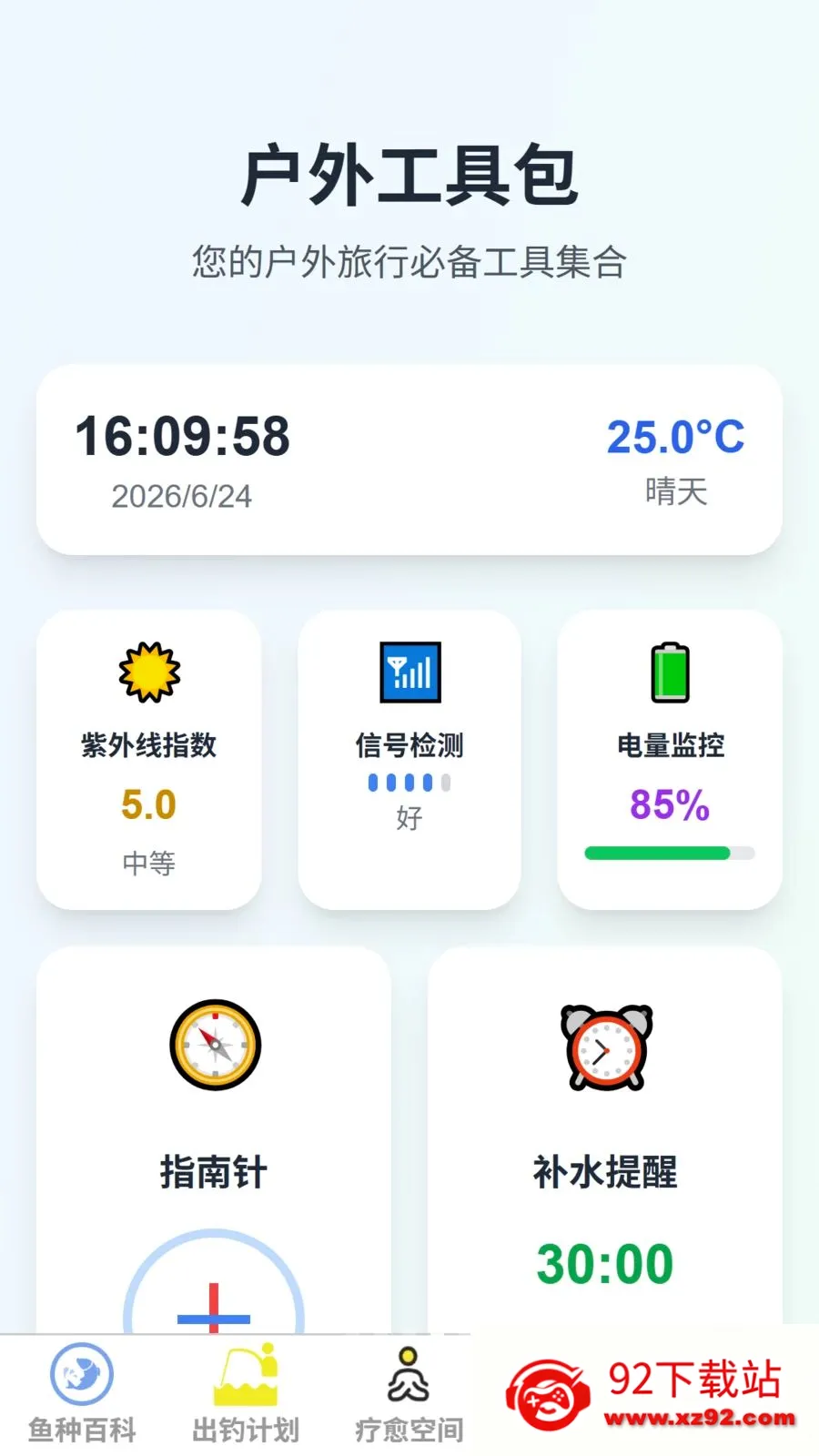 ���Ƴ���(����֪ʶƽ̨)v1.0.0 ��Ѱ��ͼ