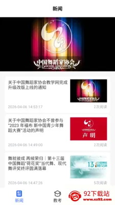 �й��赸����(�赸��������)v1.0.3 �ٷ������ͼ