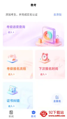 �й��赸����(�赸��������)v1.0.3 �ٷ������ͼ
