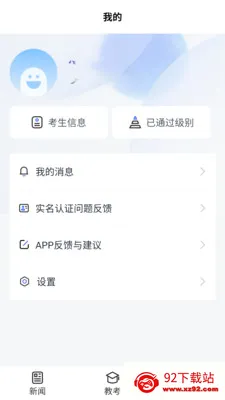 �й��赸����(�赸��������)v1.0.3 �ٷ������ͼ