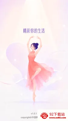 �й��赸����(�赸��������)v1.0.3 �ٷ������ͼ