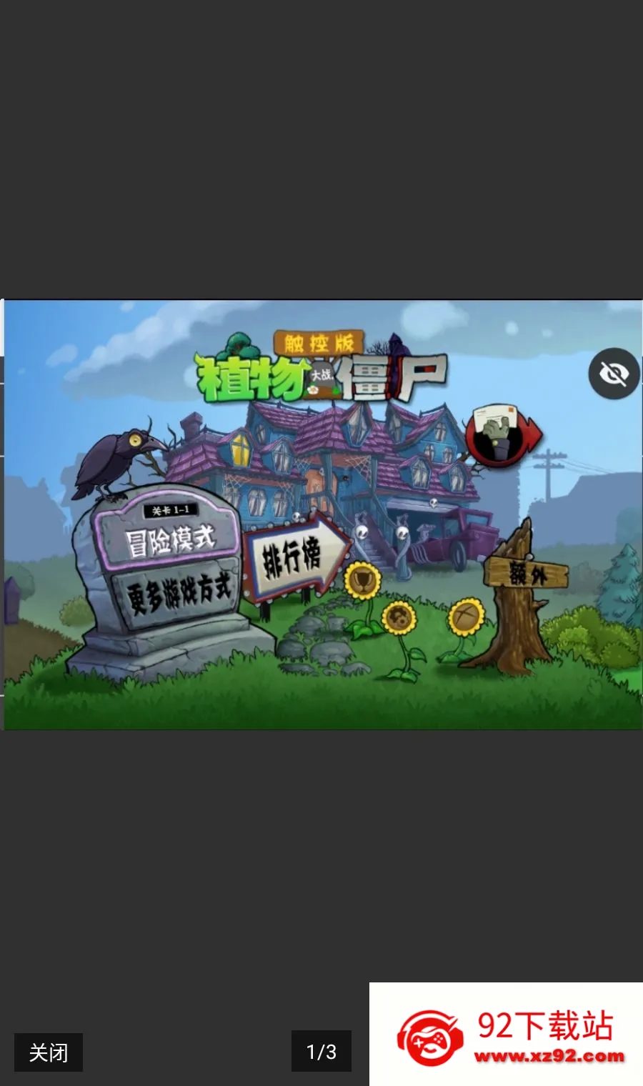 PvZ TV ���ذ�2026���°汾v1.1.5 �ֻ����ͼ