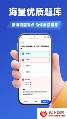 ĸӤ����ʦ����ѧ֪��(����ʦ����ˢ������)v3.1 ��׿���ͼ
