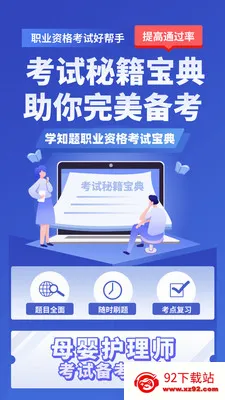 ĸӤ����ʦ����ѧ֪��(����ʦ����ˢ������)v3.1 ��׿���ͼ