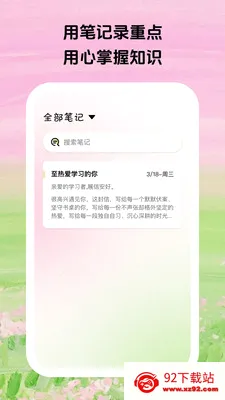 Сѿ��ѧ(ѧϰ��鹤��)v1.0.5 �ٷ������ͼ