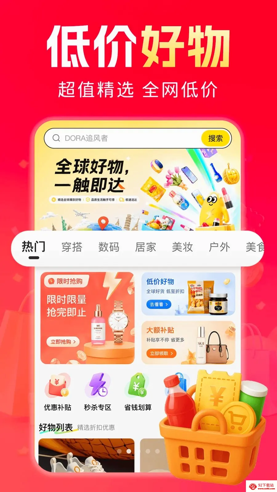 ʡʡ�����̳�2026���°汾v1.0.0 �ֻ����ͼ