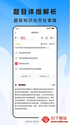 ��ҵ��λ���������ֻ���v2.1.41 �ֻ����ͼ