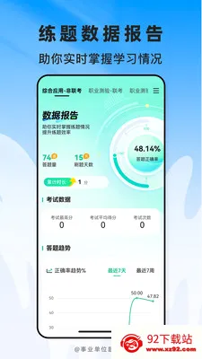 ��ҵ��λ���������ֻ���v2.1.41 �ֻ����ͼ