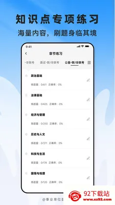 ��ҵ��λ���������ֻ���v2.1.41 �ֻ����ͼ