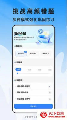 ��ҵ��λ���������ֻ���v2.1.41 �ֻ����ͼ