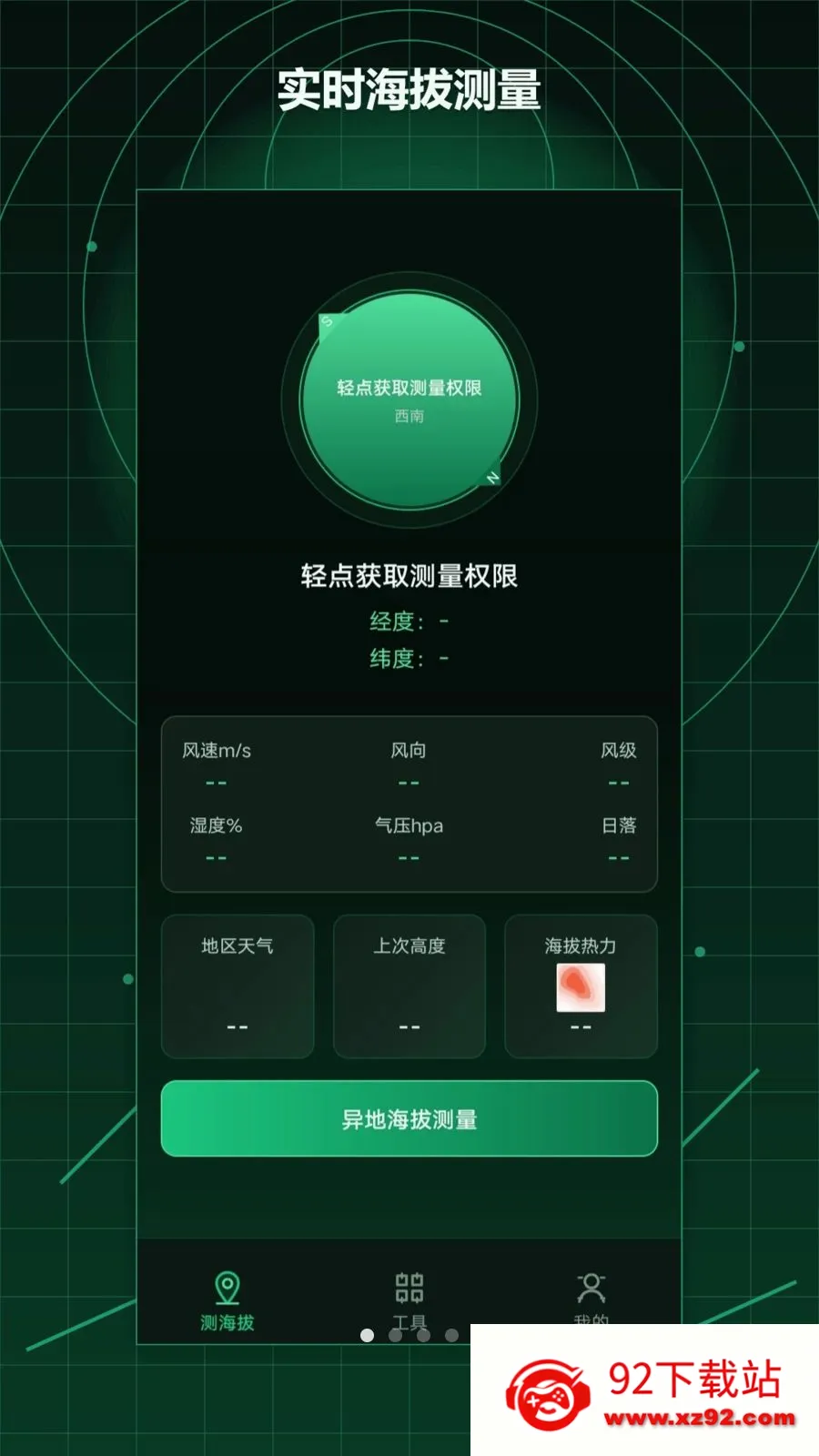 ��γ�ȶ�λ�����������ֻ���v1.2 ��׿���ͼ
